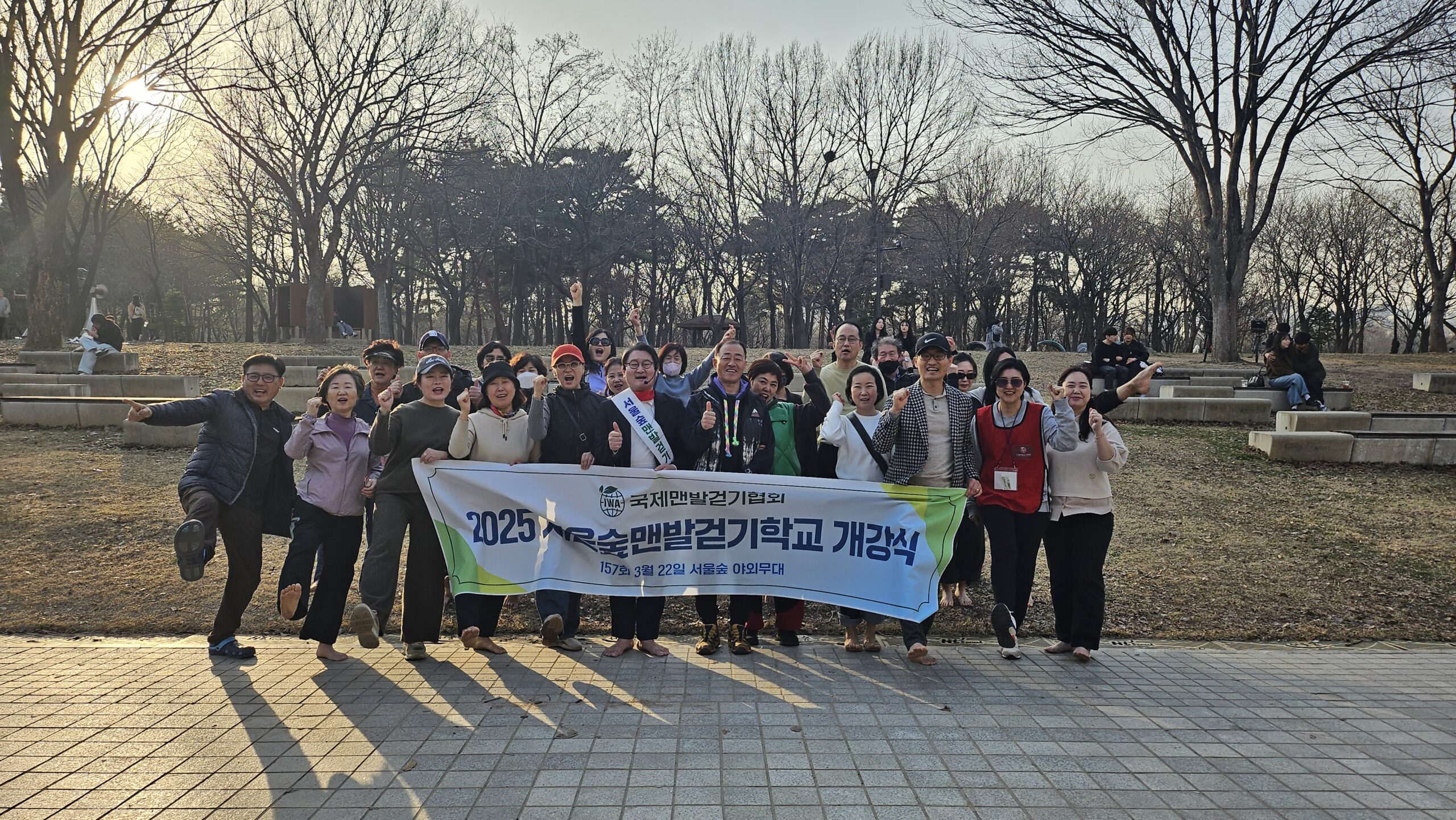 2025년 3월 서울숲맨발걷기학교 개강식 – 매주 토요일 3시 서울숲에서 만나요